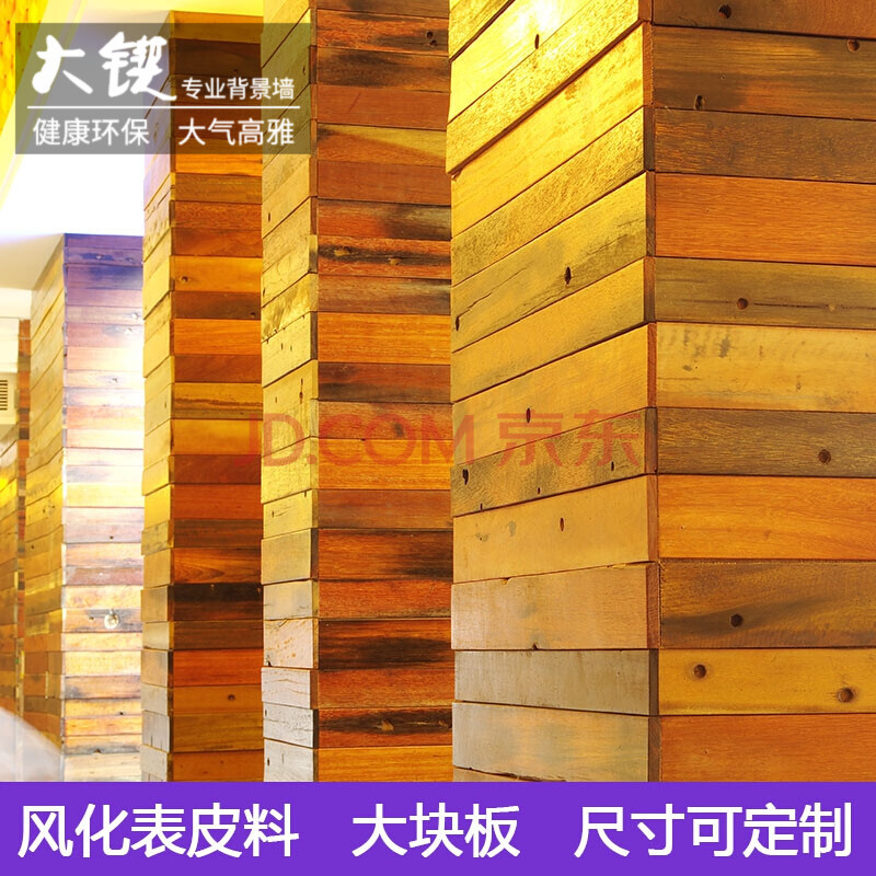 大锲 老船木板旧船木板船木板材风化装修材料楼梯踏步板实木地板招牌匾 3mm船木板材不上油漆(90元/㎡)